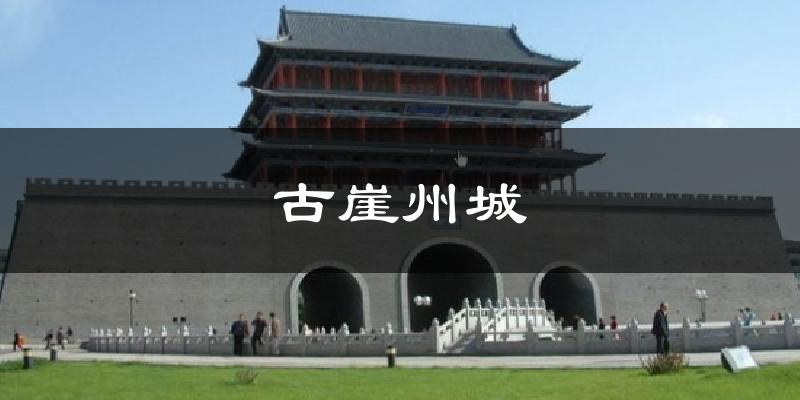 古崖州城天气未来15天